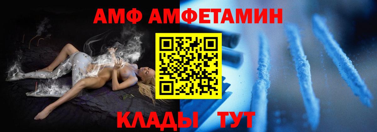 Ревда  АМФ 97%  Вход с VPN 