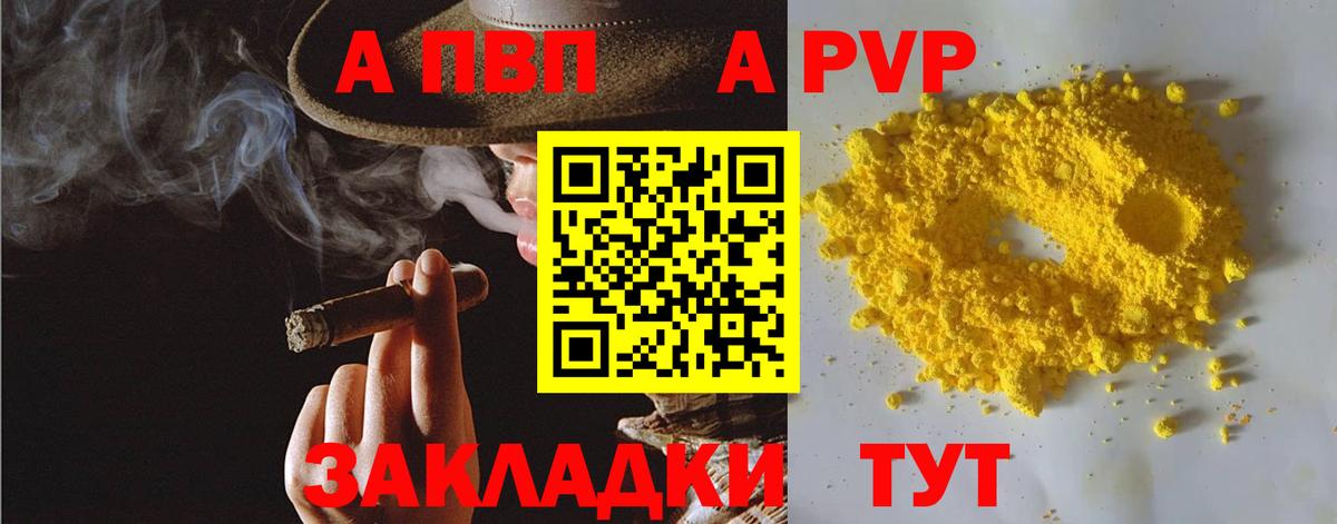 Ревда  A PVP СК КРИС  A-PVP СК КРИС  APVP Crystall  Вход с VPN 
