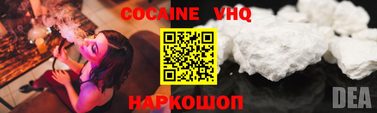 Ревда  Кокаин 98%  Вход с VPN  COCAIN Эквадор 