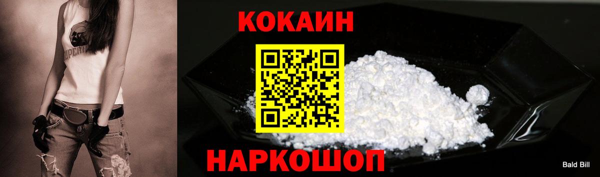 Кокаин Fish Scale Ревда