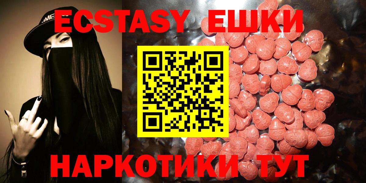 Ecstasy Punisher  ЭКСТАЗИ  Ревда  Ecstasy mix  Вход с VPN 