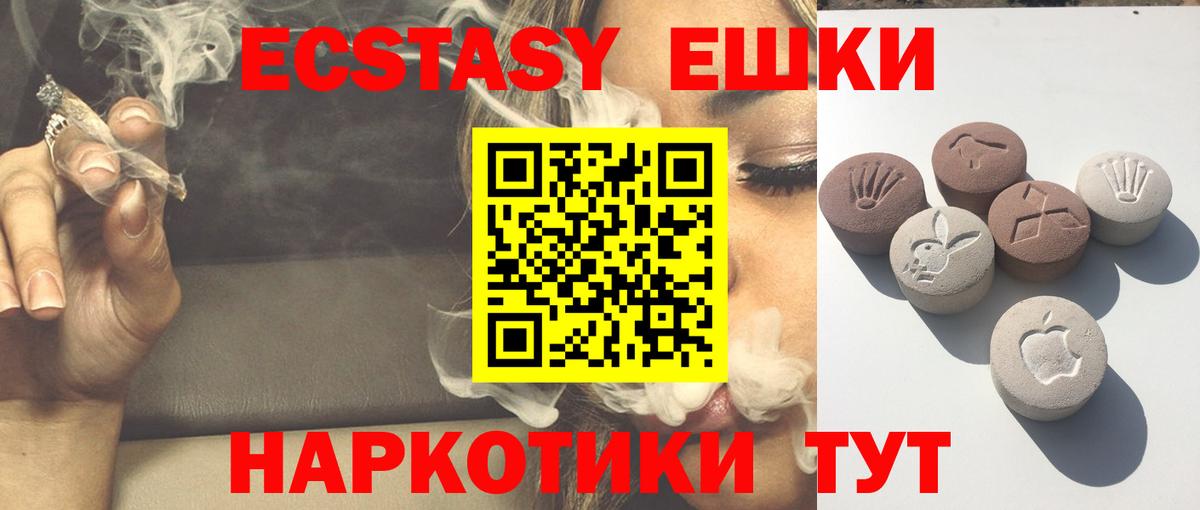 Экстази XTC Ревда