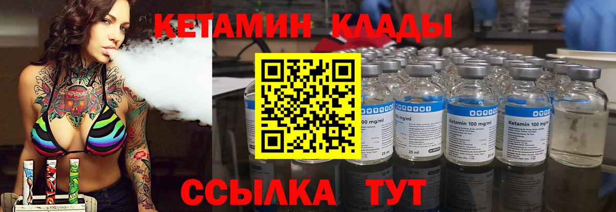 Кетамин VHQ  Вход с VPN  Ревда  Кетамин VHQ 
