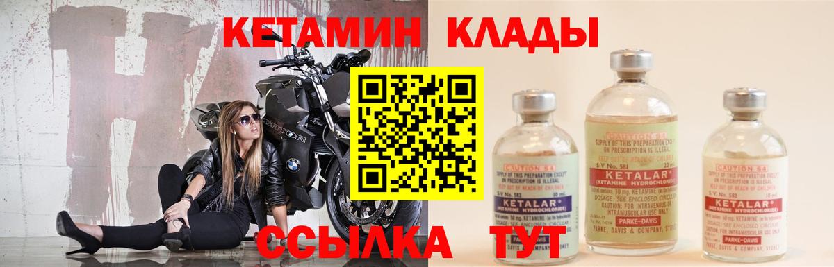 Кетамин VHQ Ревда