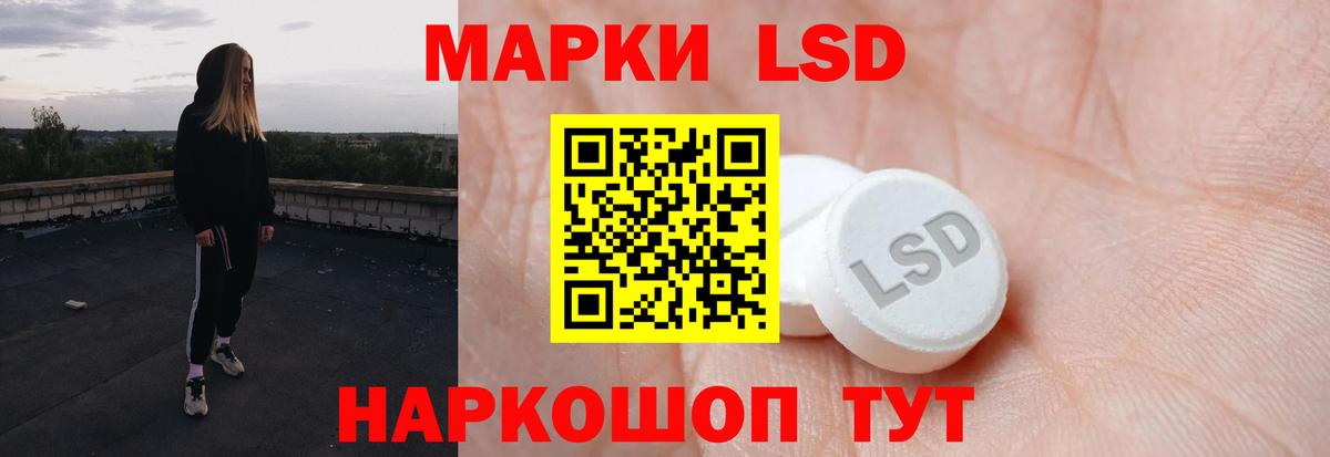 ЛСД экстази кислота Ревда