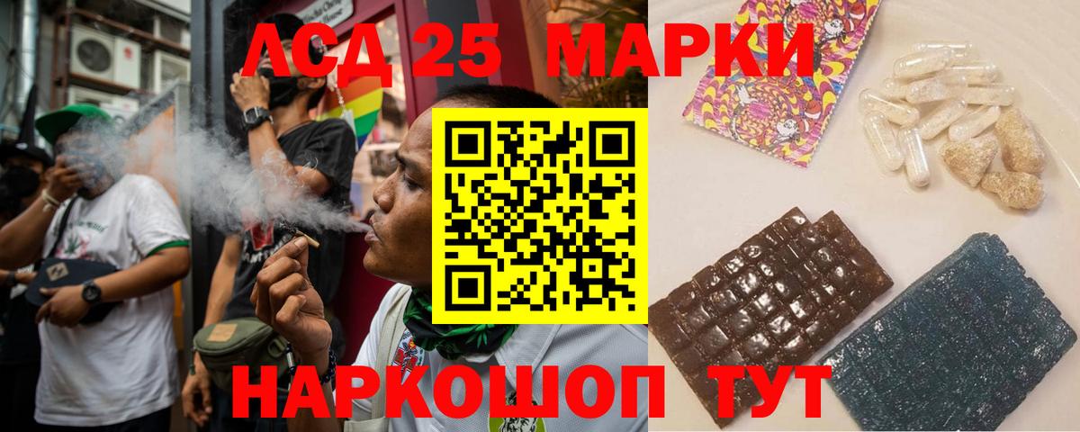 ЛСД экстази кислота  Вход с VPN  Ревда  LSD-25 экстази кислота 