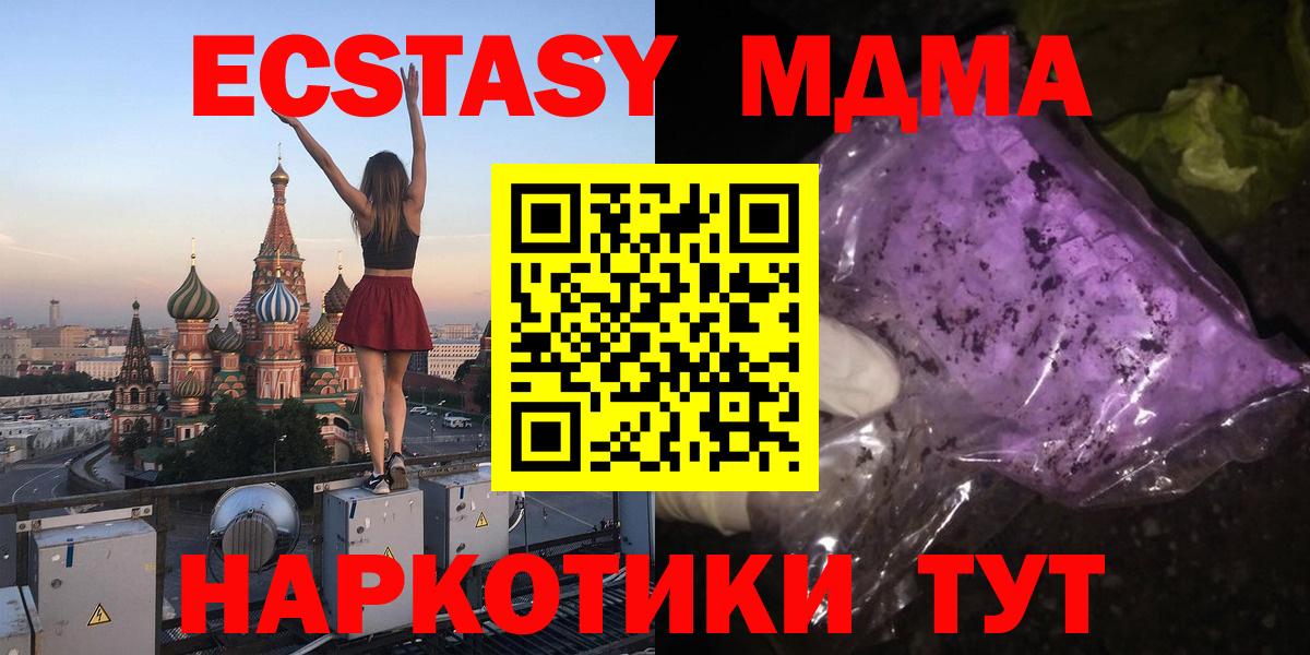 MDMA  МДМА crystal  Вход с VPN  MDMA Molly  Ревда 
