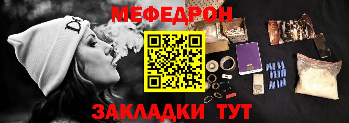 Меф Ревда