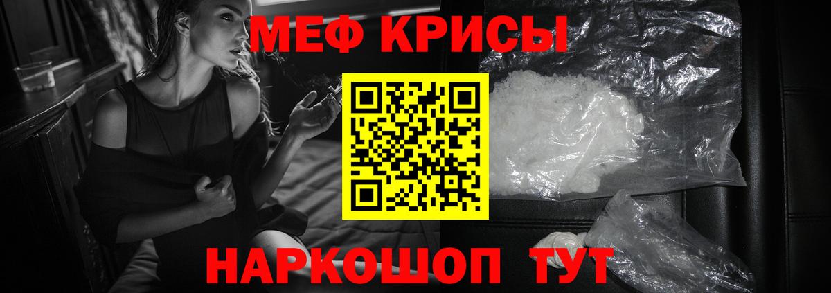 Мефедрон мяу мяу  Мефедрон  Ревда  Меф  Вход с VPN 