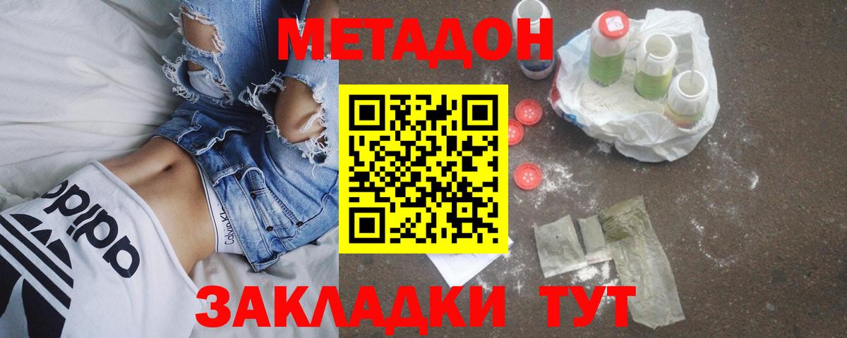   ССЫЛКА  Метадон VHQ  МЕТАДОН белоснежный  Вход с VPN  Ревда 