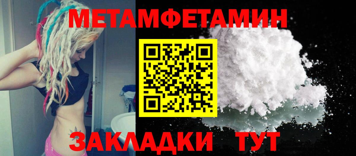 МЕТАМФЕТАМИН Декстрометамфетамин 99.9% Ревда