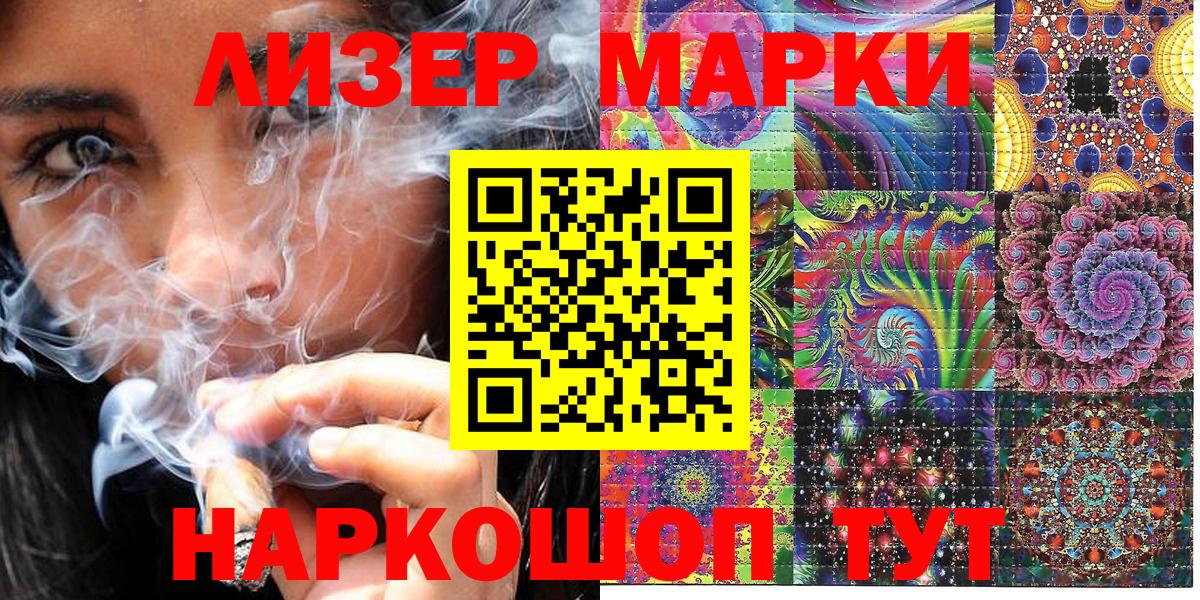 Наркотические марки  Вход с VPN  Ревда  Марки 25I-NBOMe 1,8мг 
