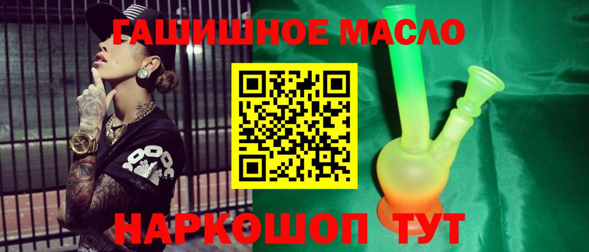 Дистиллят ТГК THC oil  дарнет шоп  Ревда  Вход с VPN  ТГК гашишное масло 